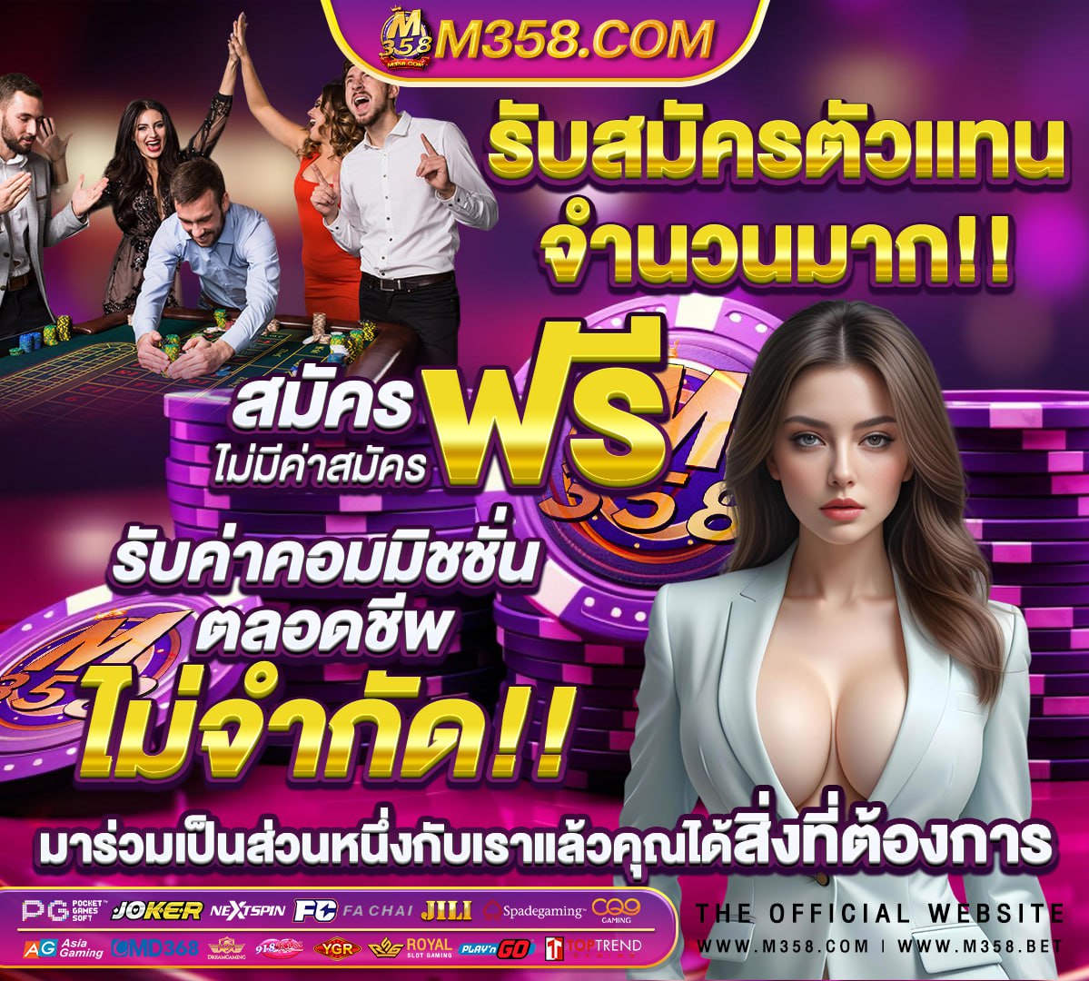 เว็บ2499